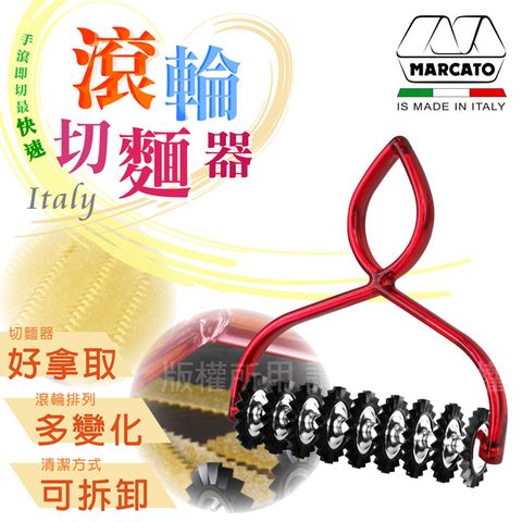 Marcato 「義大利_」三用滾輪切麵器&麵皮萬用滾輪-紅-義大利製(PB-RSO)