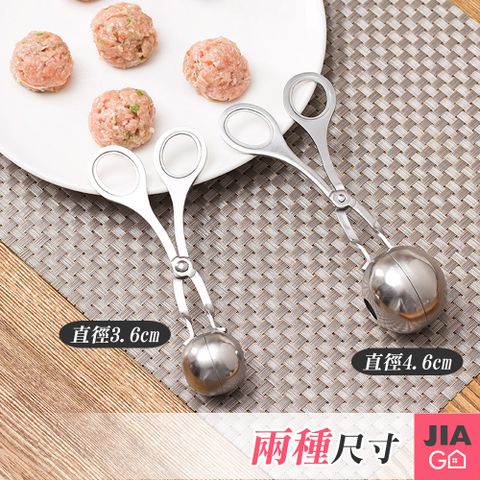 JIAGO 不鏽鋼肉丸夾肉丸子製作器