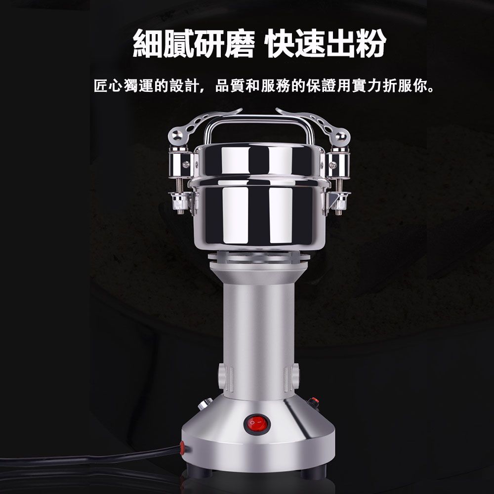  多功能直立式研磨機150克 超細打粉機 藥材粉碎機 五穀雜糧磨粉機