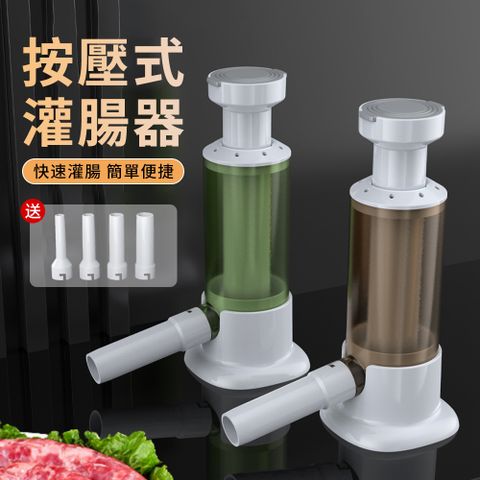 YUNMI 家用手動灌香腸器 按壓式灌腸機 香腸製作工具 熱狗火腿腸模具