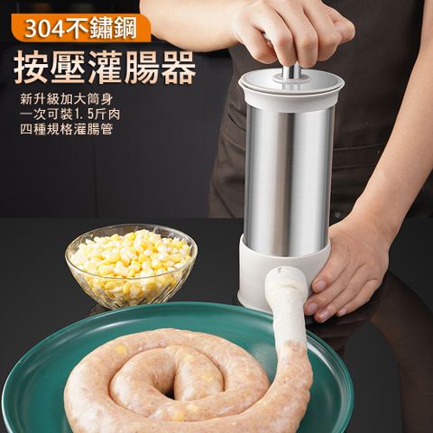 不鏽鋼按壓灌腸器(附四種規格管)