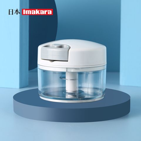 【日本Imakara】手拉式多功能食物切碎器/切蒜器(小款)