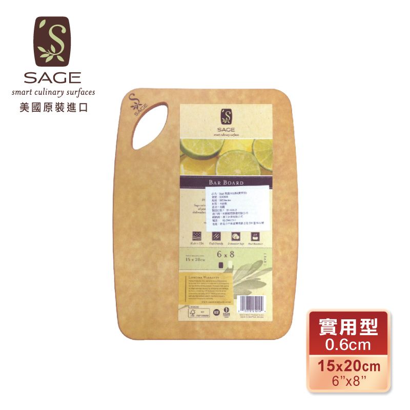 SAGE 【美國】美國製造 原裝進口 無菌木砧板(實用型15x20x厚0.6cm)-2入超值組