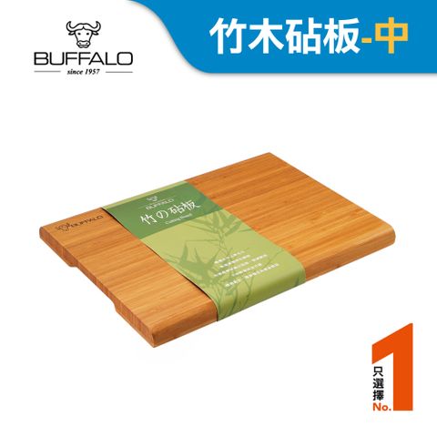 buffalo 牛頭牌 竹木止滑抗菌砧板-中(堅硬/耐磨/不易掉屑/天然環保)