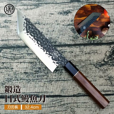 【陽江 瑞刃Ruiren刀具】鍛造日式鰻魚刀