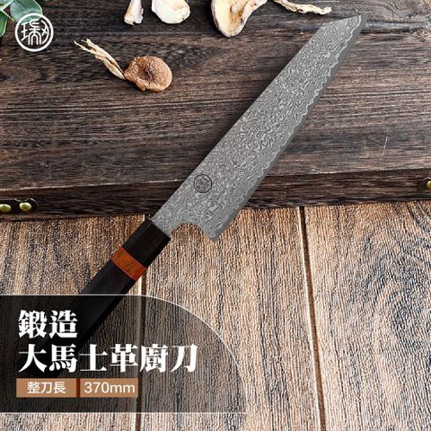 【陽江 瑞刃Ruiren刀具】鍛造大馬士革廚刀
