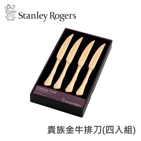 Stanley Rogers 英國知名餐廚品牌