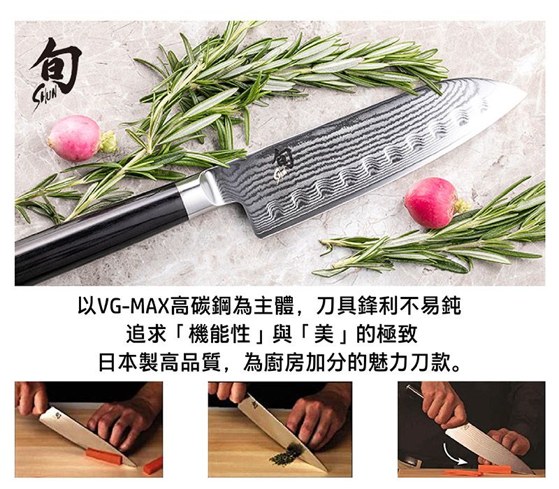 旬Shun Classic 日本製波紋牛刀20cm DM-0719 - PChome 24h購物