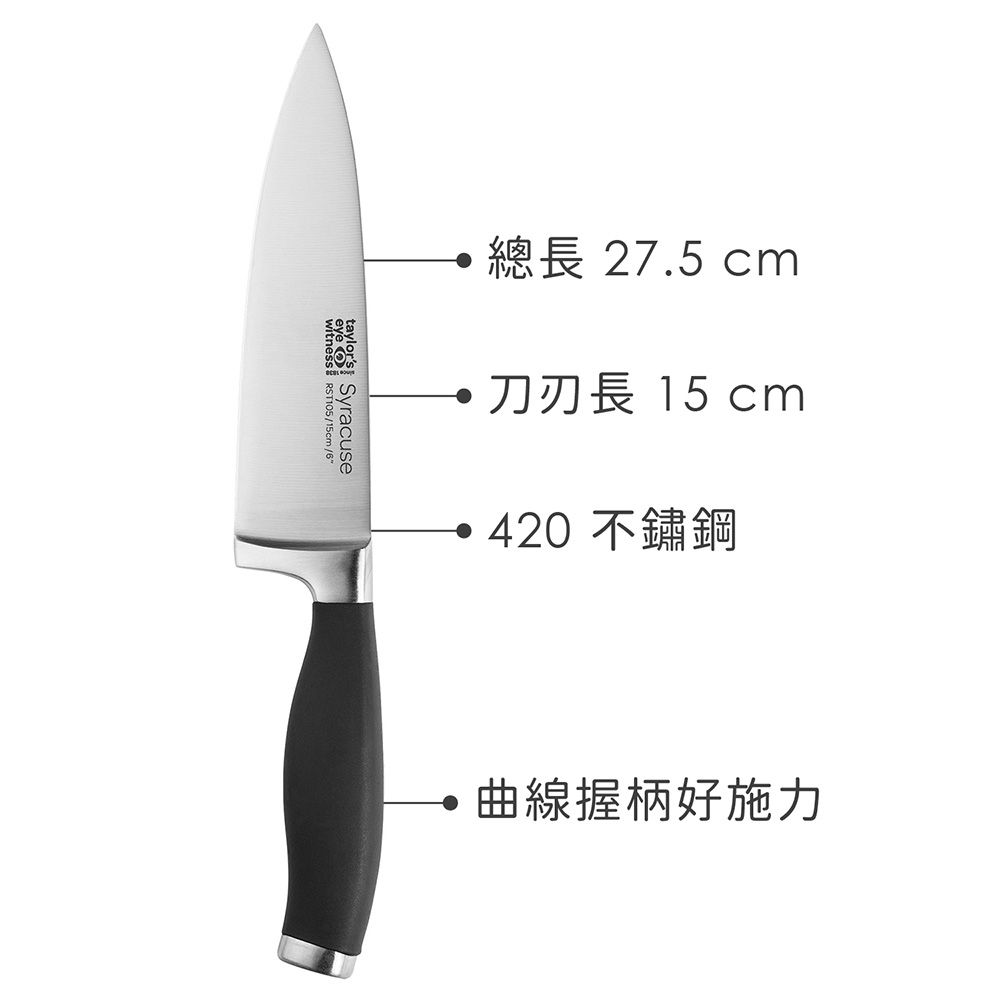 Taylors Eye Witness 《TaylorsEye》Syracuse主廚刀(黑15cm) | 萬用廚刀