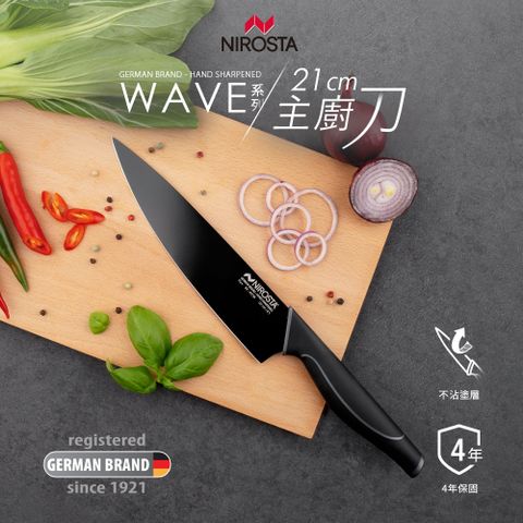 Nirosta 德國 Wave系列主廚刀-21公分