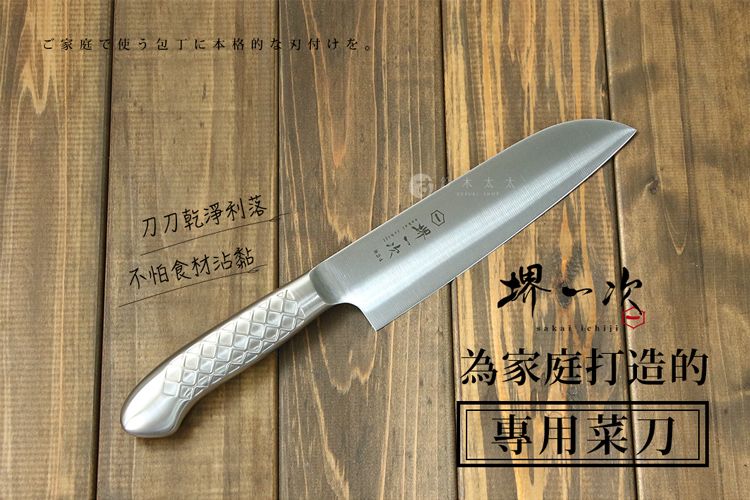 馬場刃物製作所】堺一次-不鏽鋼三德刀(17cm) - PChome 24h購物