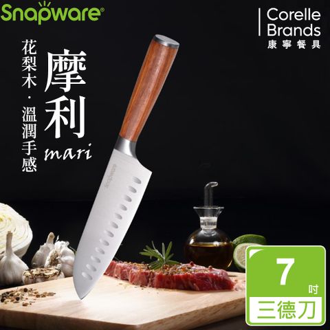 Corelle Brands 康寧餐具 SNAPWARE 摩利不鏽鋼日式三德刀7吋