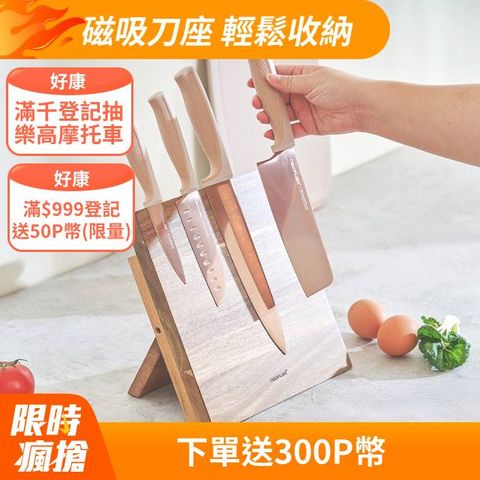 NEOFLAM 鈦金刀具5件組(含磁吸摺疊刀座/8吋主廚刀/6.5吋菜刀/5吋三德刀/3.5吋萬用刀)