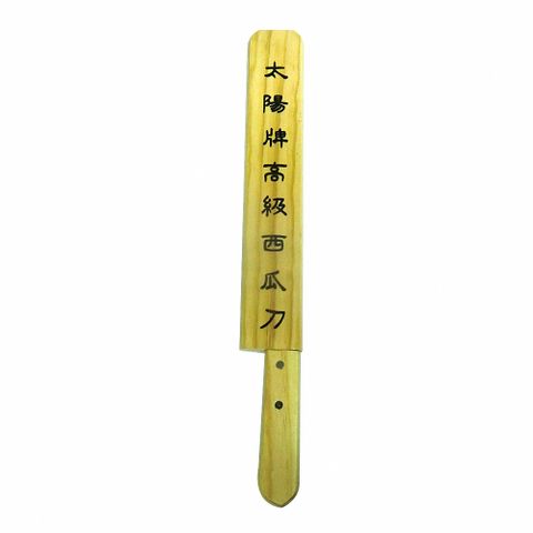 9吋西瓜刀-附套