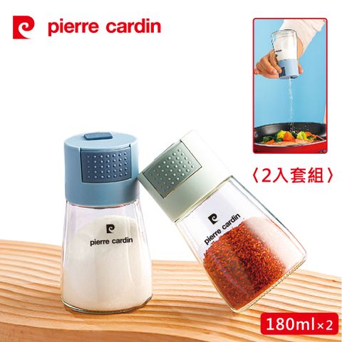 Pierre Cardin 皮爾卡登 按壓定量調味罐組180ml PCJR-605-2(1組2罐)