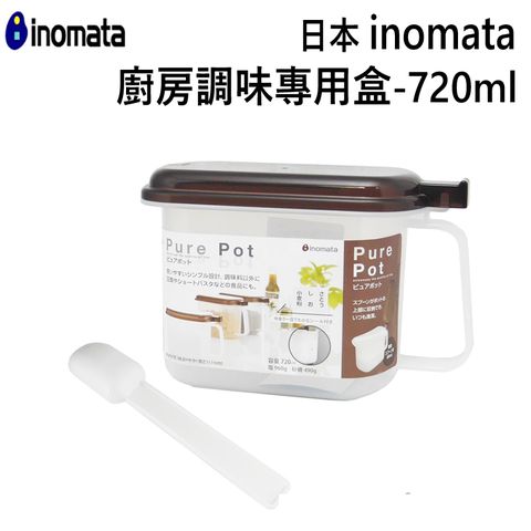 inomata 【日本 】 廚房調味專用盒-720ml