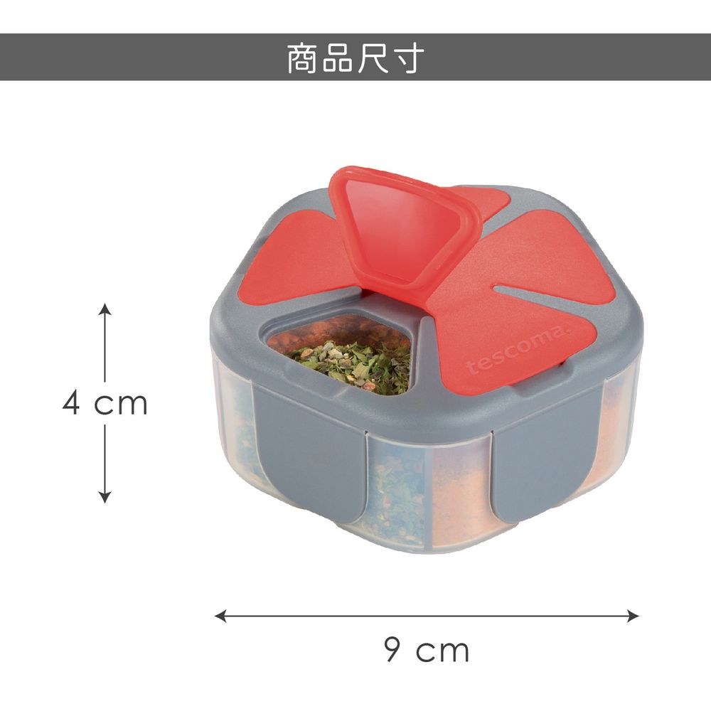 TESCOMA Move5格掀蓋調味罐 | 調味瓶