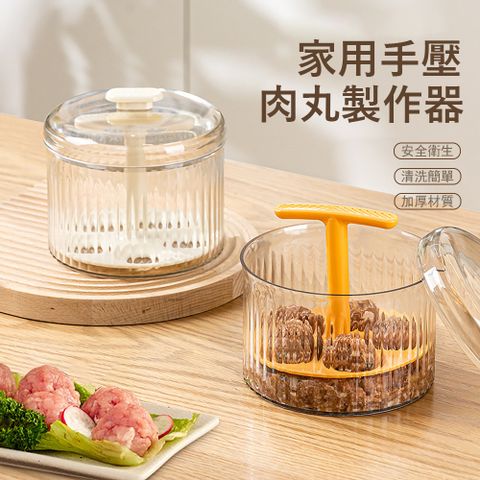 Klova 家用手壓肉丸製作器 一體成型肉丸器 蝦滑/魚丸/丸子製作模具 不髒手-奶白色