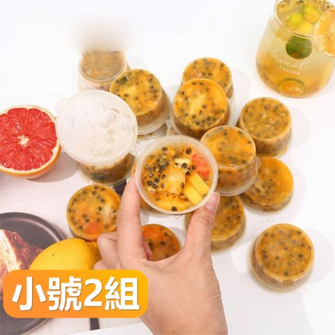 【晴安居】食品級PP拋棄式分裝醬料盒 小容量可疊放密封冰箱儲存盒-小號2組