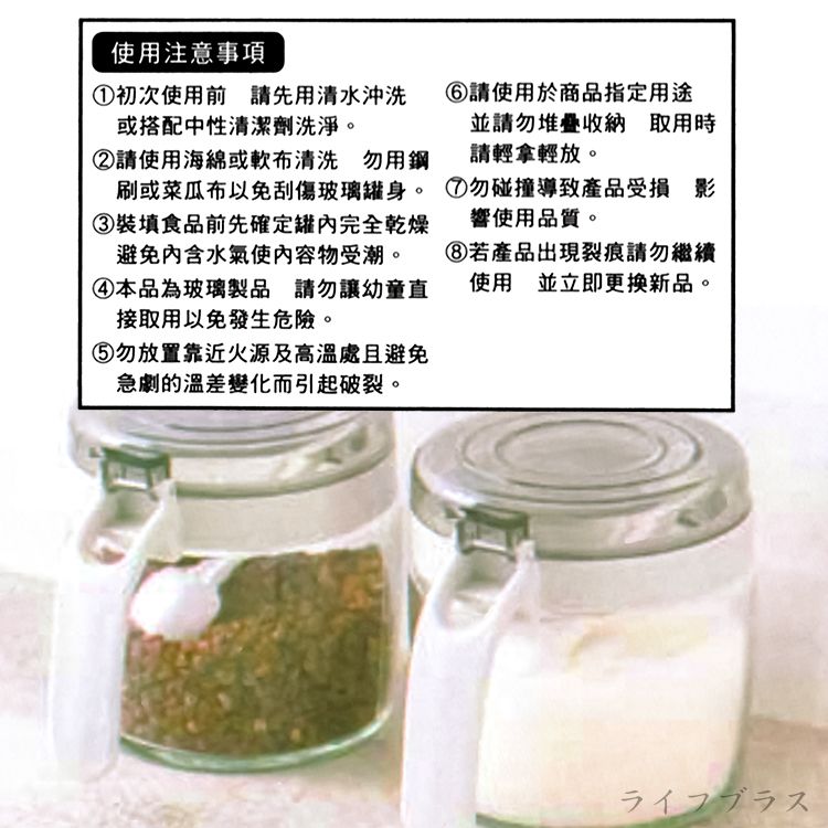 一品川流 美廚 / 圓形玻璃調味罐-附匙-300ml-1入