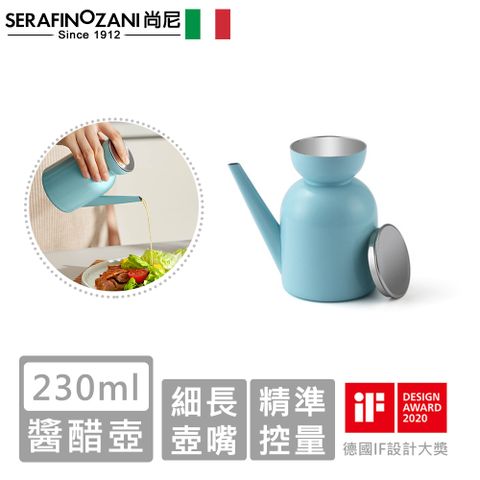 【SERAFINO ZANI】經典不鏽鋼醬醋壺-藍綠