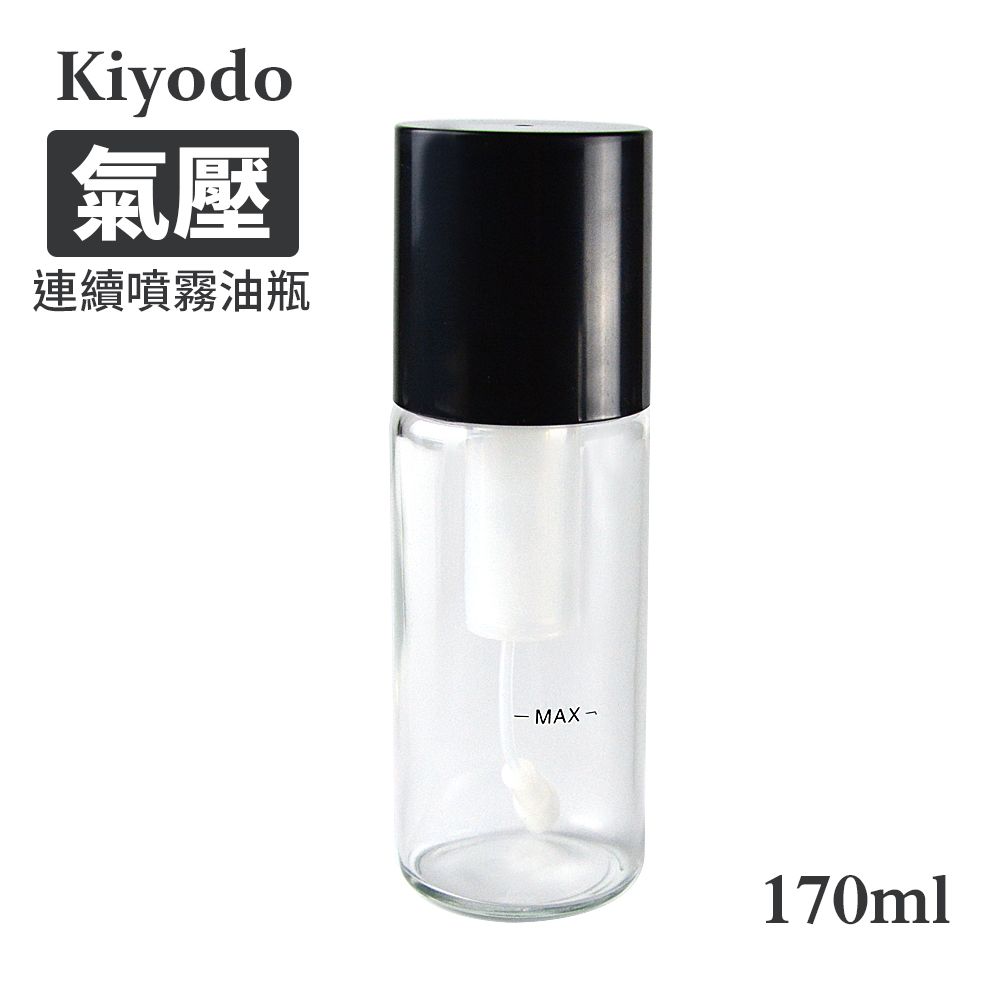  氣壓連續噴霧油瓶(170ml)