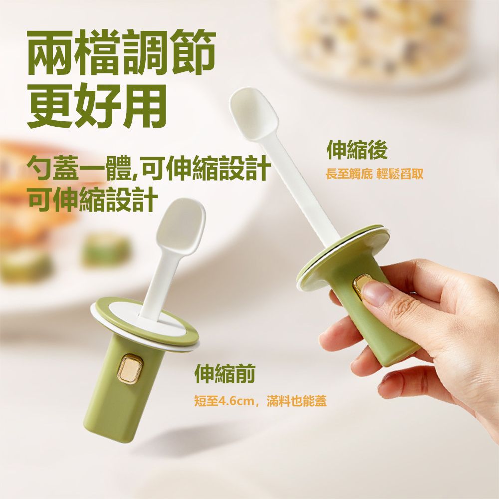 Dagebeno 荷生活 食品級材質蓋勺一體單手操作可伸縮密封防潮調味料瓶-3入