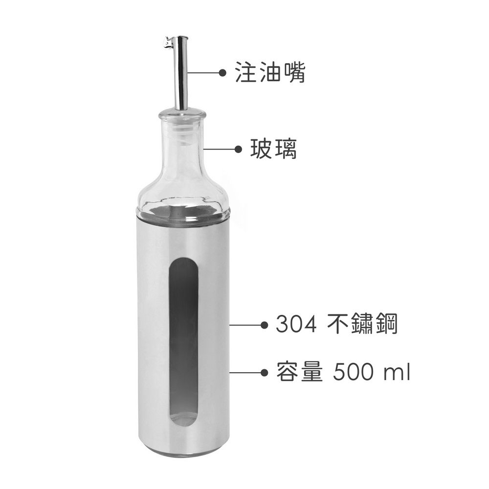 EXCELSA Elegance玻璃油醋瓶(500ml) | 調味瓶