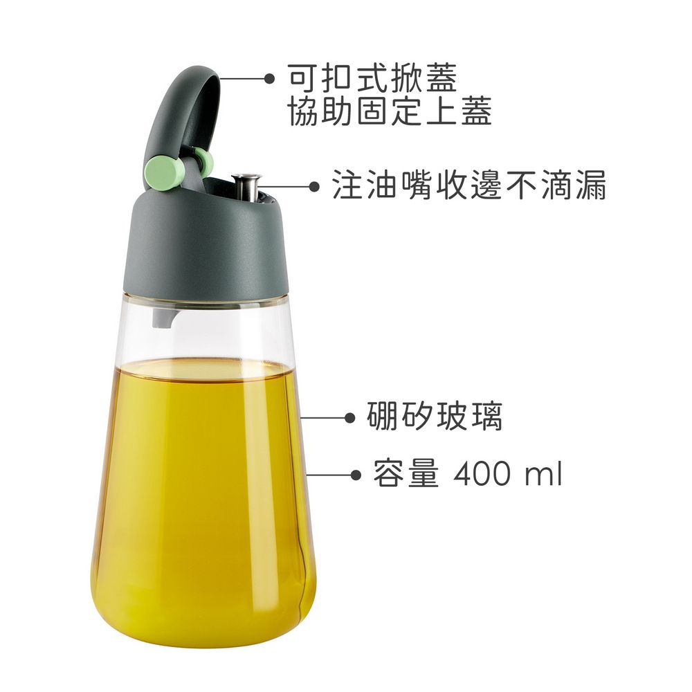 LEKUE Dressings可扣式掀蓋玻璃油醋瓶(綠400ml) | 調味瓶