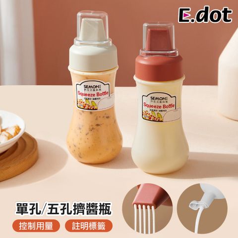 E.dot 擠壓式醬料分裝瓶