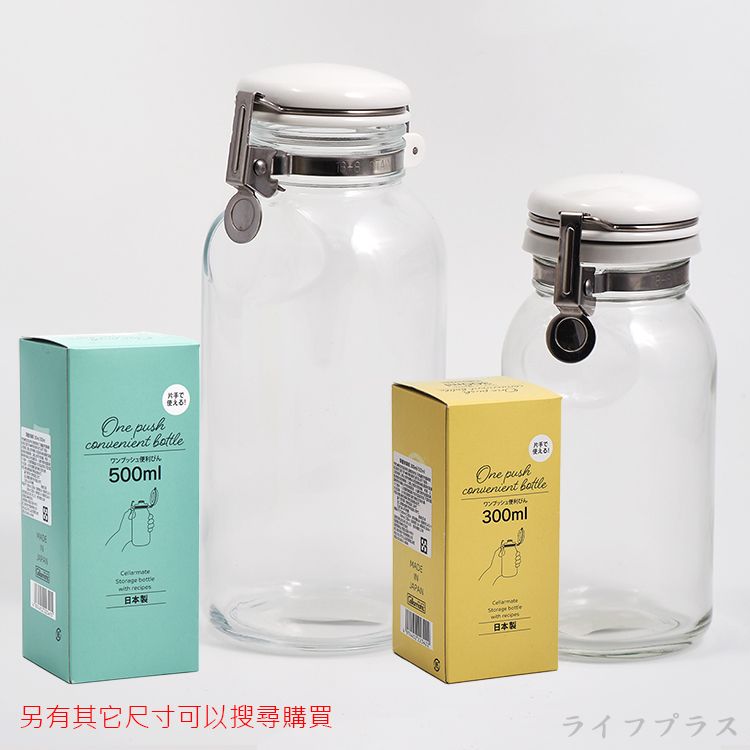  【一品川流】日本製 Cellarmate 彈蓋玻璃瓶-500ml-1入