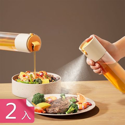 【茉家】安心材質可倒可噴控油型輕食油壺-2入
