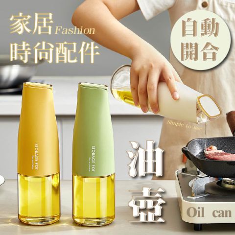 單入 自動開合大容量油壺 500ml