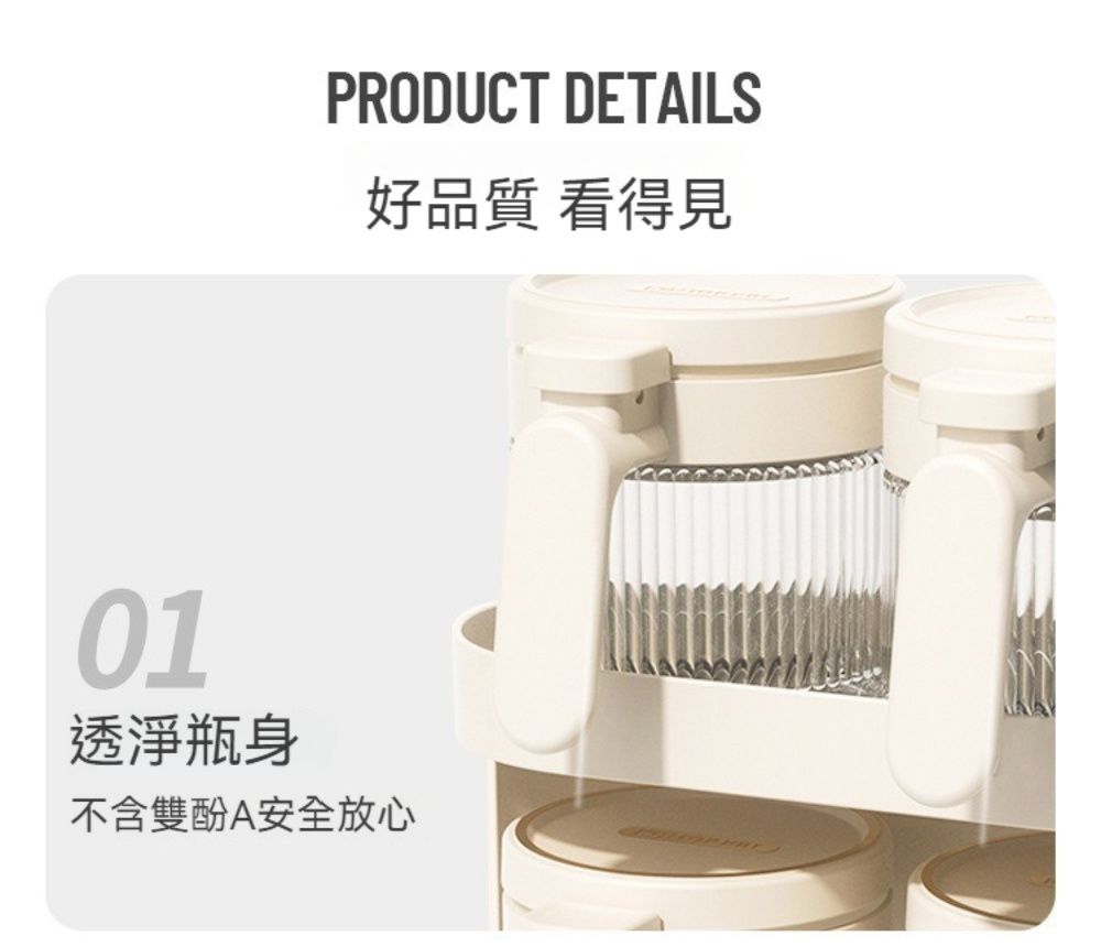 PRODUCT DETAILS好品質 看得見01透淨瓶身不含雙酚A安全放心