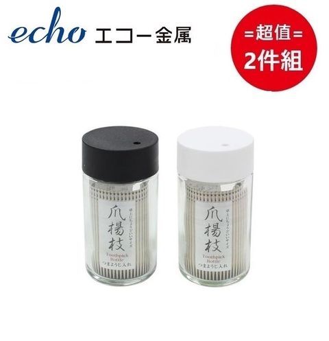 ECHO 日本【EHCO】牙籤收納盒 超值兩件組