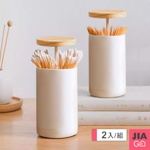 JIAGO 按壓式牙籤筒棉花棒筒-2入組