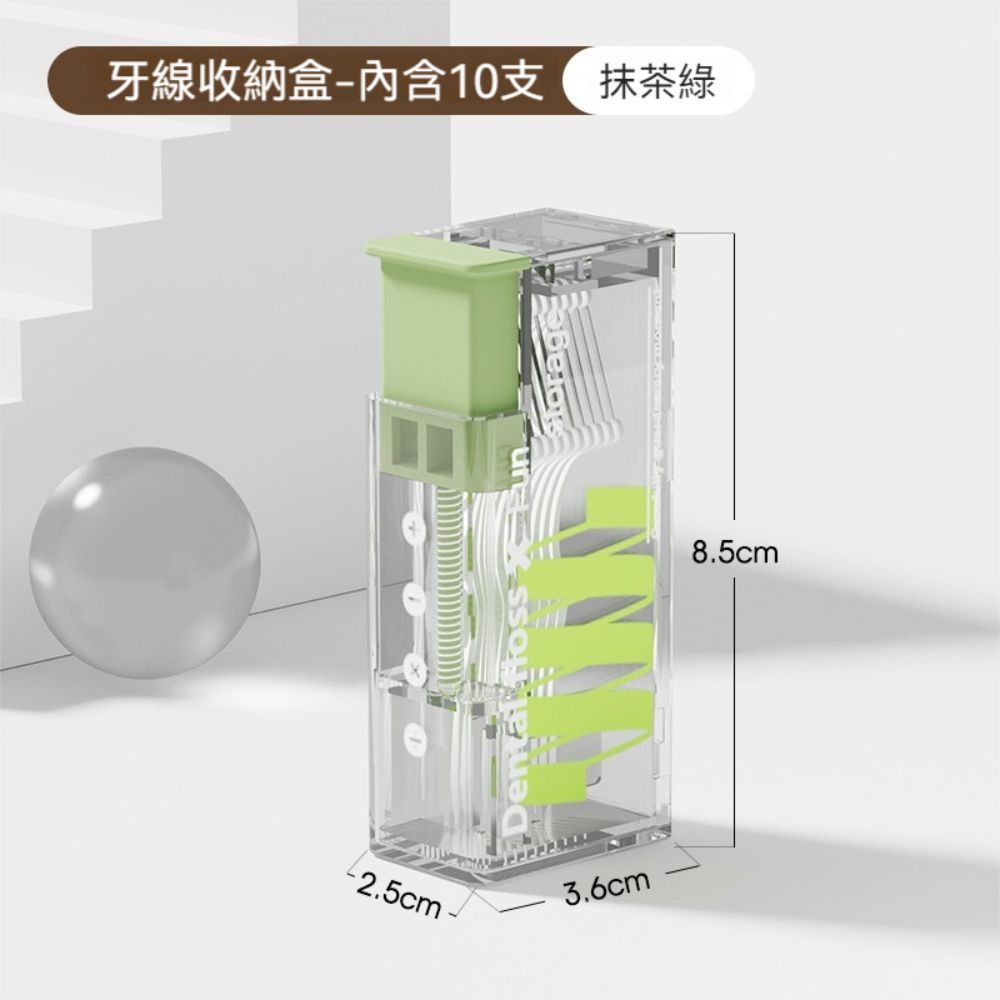 荷生活 自動彈出型牙線收納盒 便攜旅用不沾手牙線盒-1入+1包牙線棒