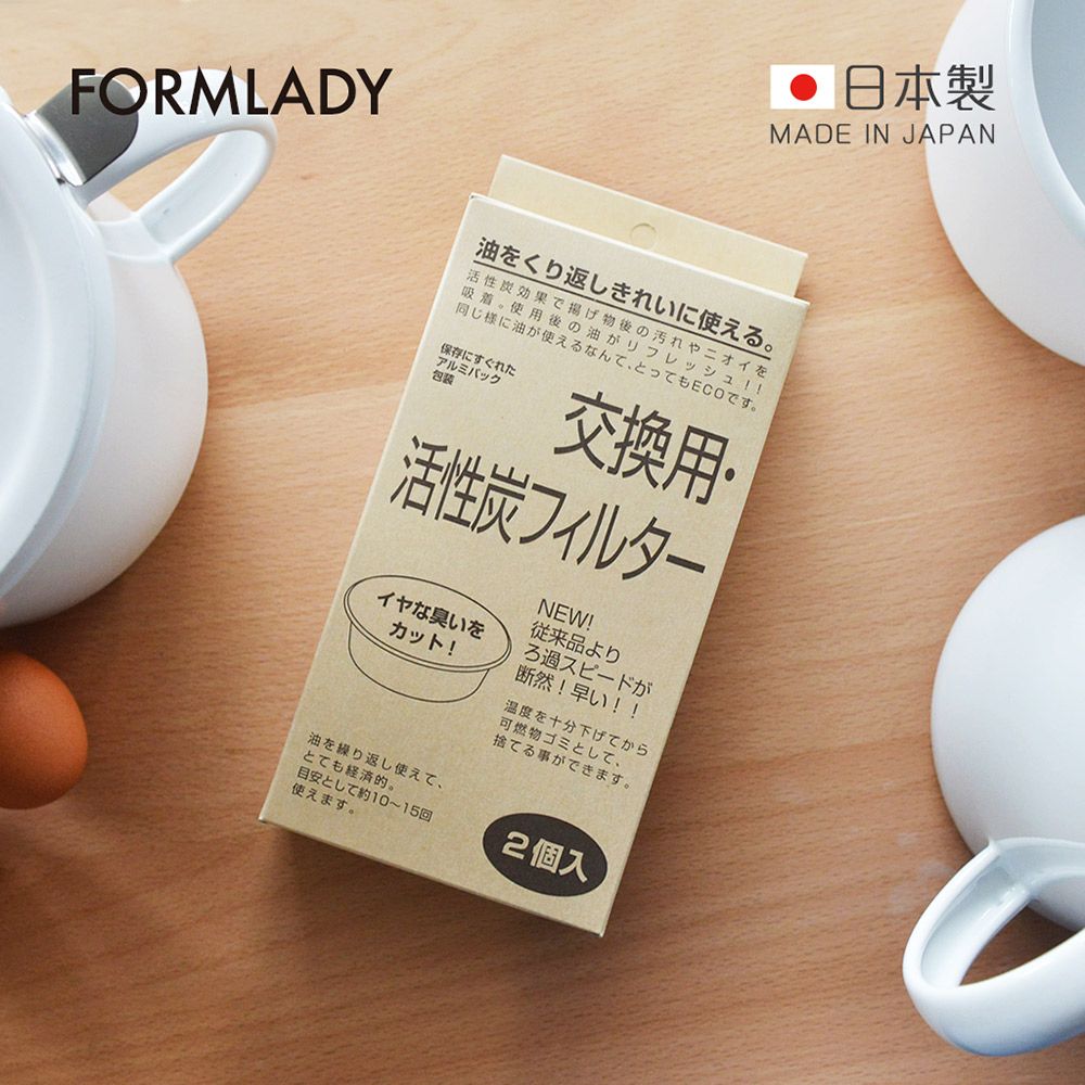  【日本FORMLADY】小泉誠 kaico日製琺瑯濾油壺專用活性碳濾器補充包-2入組