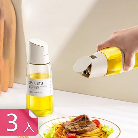 【茉家】自動開蓋斜口玻璃油瓶-3入