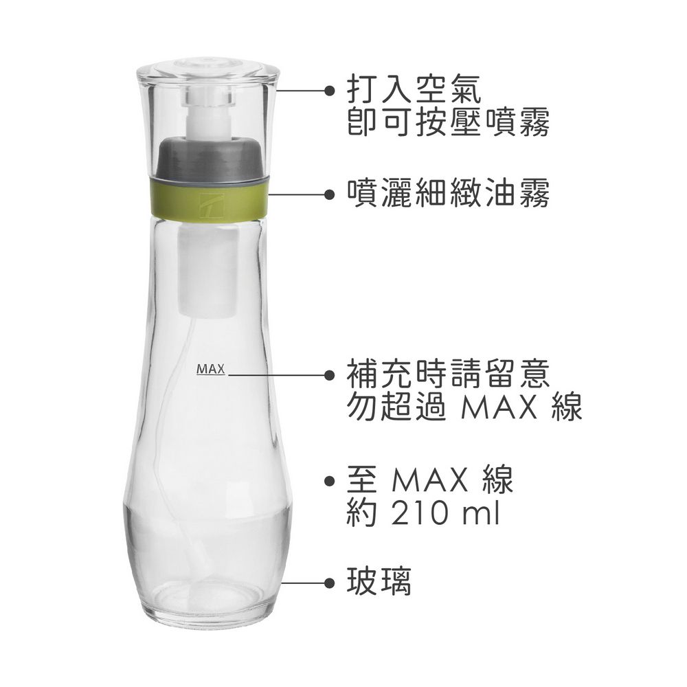 TRUDEAU 氣壓式霧化噴油瓶(綠210ml) | 噴霧式油瓶