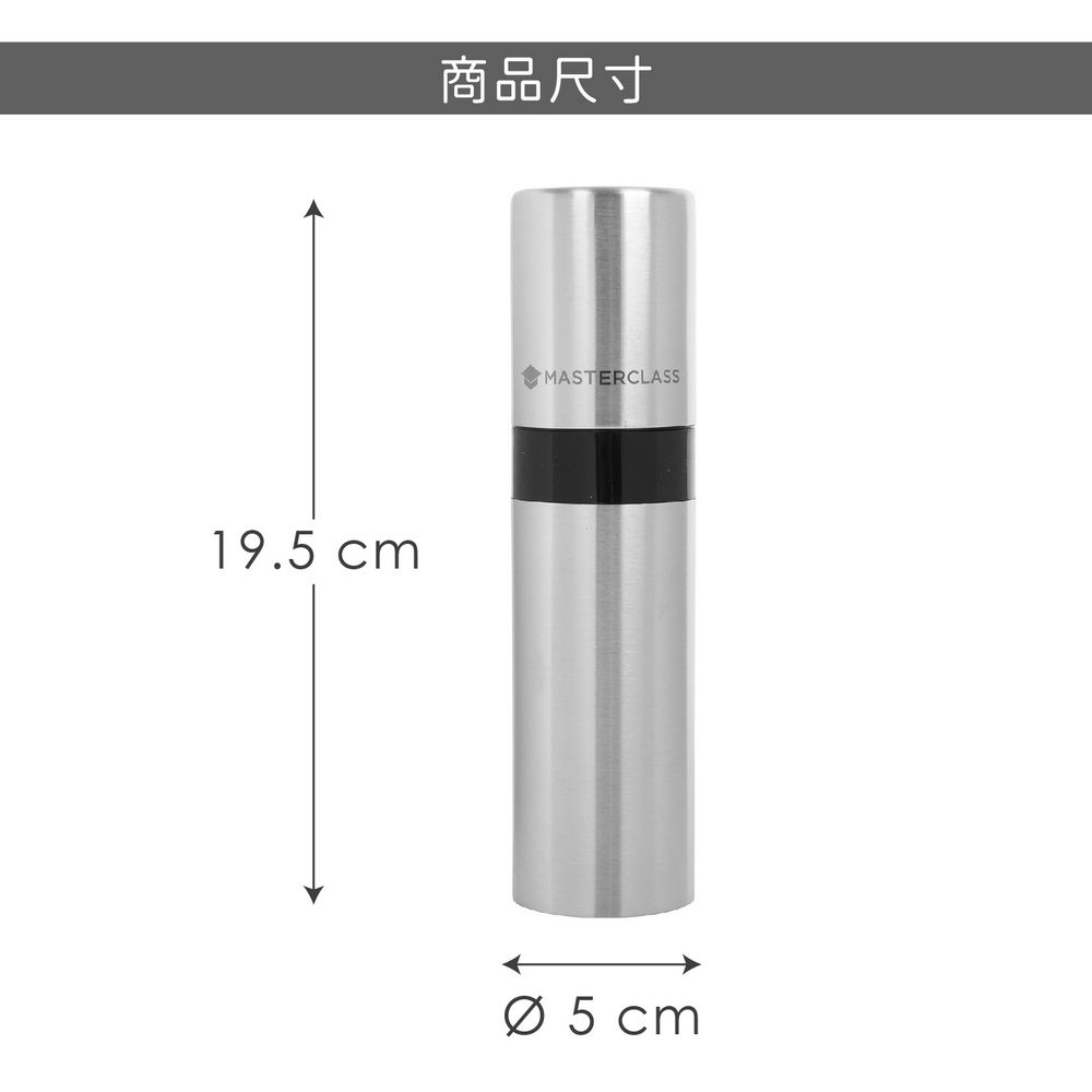 MASTER 《Class》氣壓式霧化噴油瓶(150ml) | 噴霧式油瓶