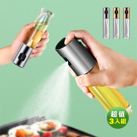 質感電鍍止滑按壓噴油瓶(超值3入組)