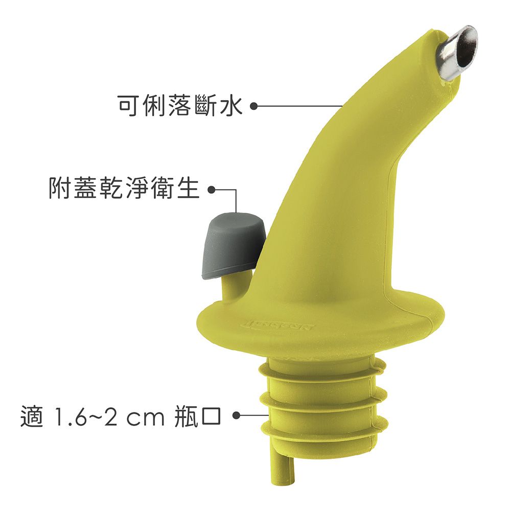 TRUDEAU 附蓋不滴漏注油嘴(綠) | 餐廚料理注嘴