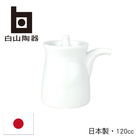 白山陶器 日本G型醬油壺-白-120ml