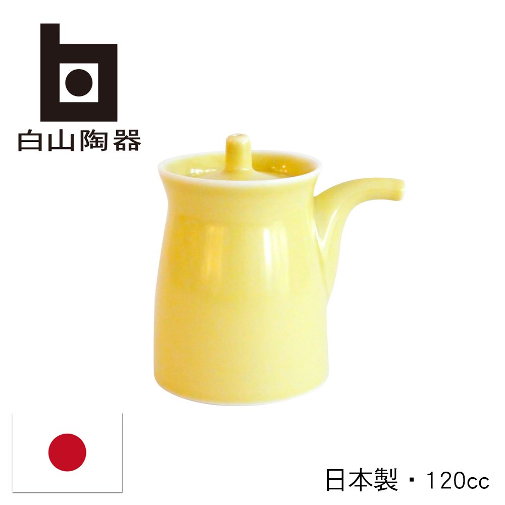 白山陶器 日本G型醬油壺-黃-120ml