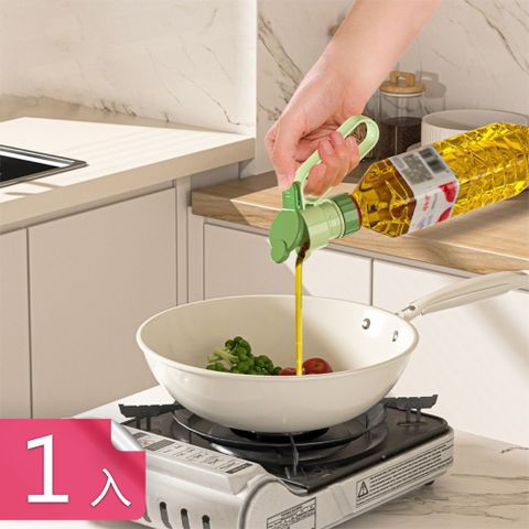 【茉家】食品級瓶罐多功能翻蓋式導流器-1入