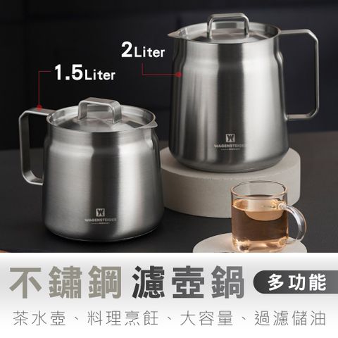 鼎匠 韓國多功能304不鏽鋼過濾油壺/茶水壺湯鍋油炸鍋1.5L帶蓋(電磁爐牛奶油瓶泡麵碗咖啡壺露營)