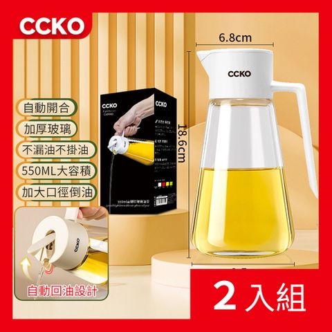 【CS22】自動開合密封重力油壺550ml-2入