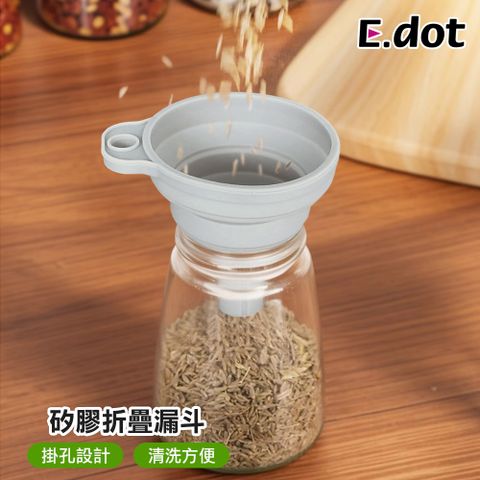 E.dot 可折疊掛孔式矽膠漏斗