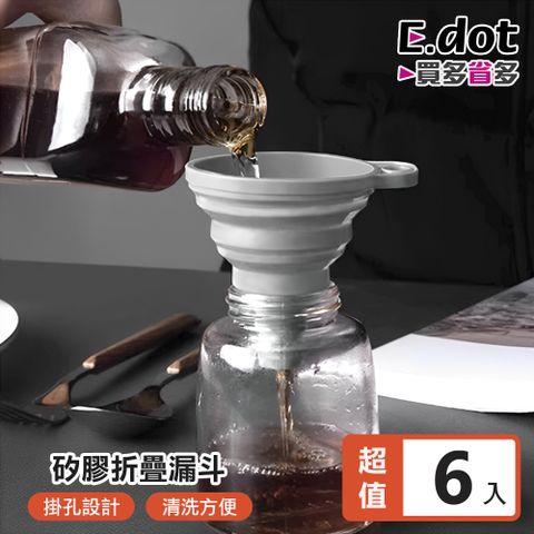 E.dot 可折疊掛孔式矽膠漏斗 -6入組